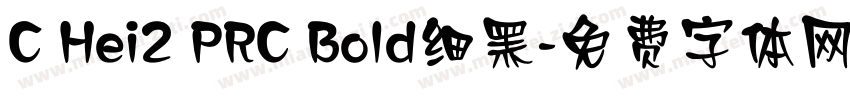 C Hei2 PRC Bold细黑字体转换